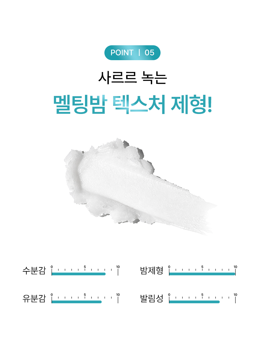 8_아디포사_포인트 05(크림만)